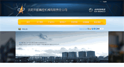 Desktop Screenshot of chinasyth.com